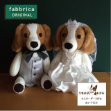 犬猫ぬいぐるみ・ウェディング仕様 - fabbrica