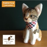 犬猫ぬいぐるみ Fabbrica