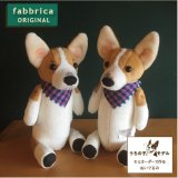 犬猫ぬいぐるみ Fabbrica