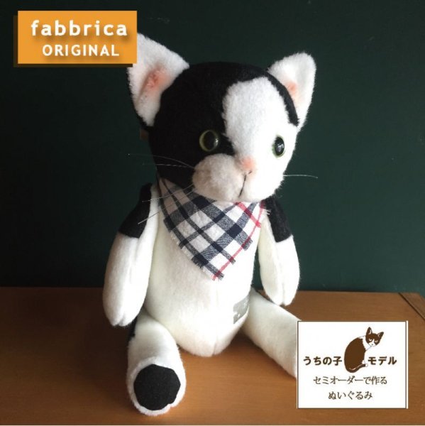 【2024年】高評価レビューアイテム特集 ねこぬい”セミオーダーで作る猫ぬいぐるみ - fabbrica ぬいぐるみ