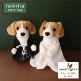 犬猫ぬいぐるみ・ウェディング仕様 - fabbrica