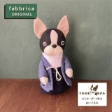ボストンテリア - fabbrica